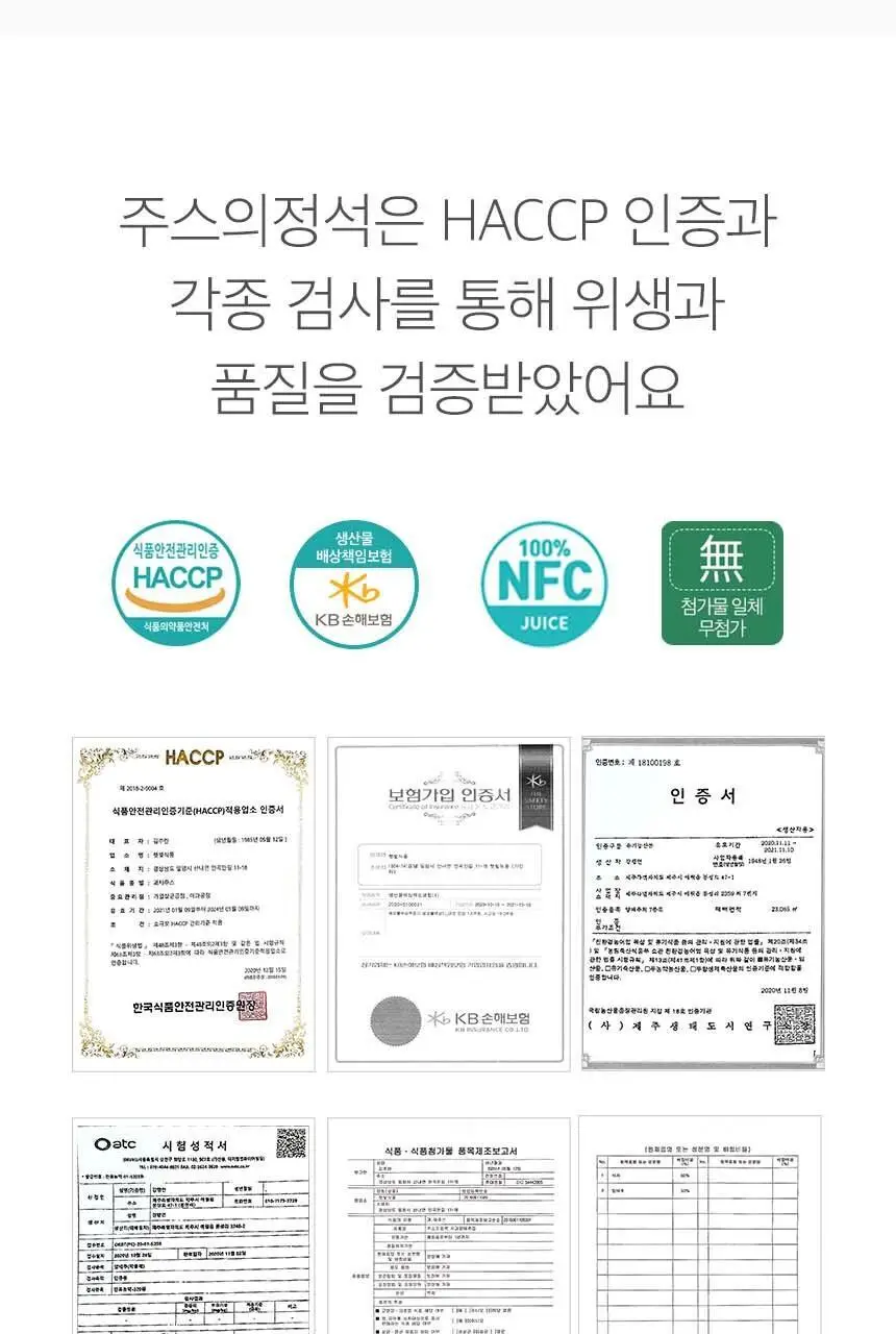 [NEW]주스의정석 ABC주스 100ml 상세페이지 29